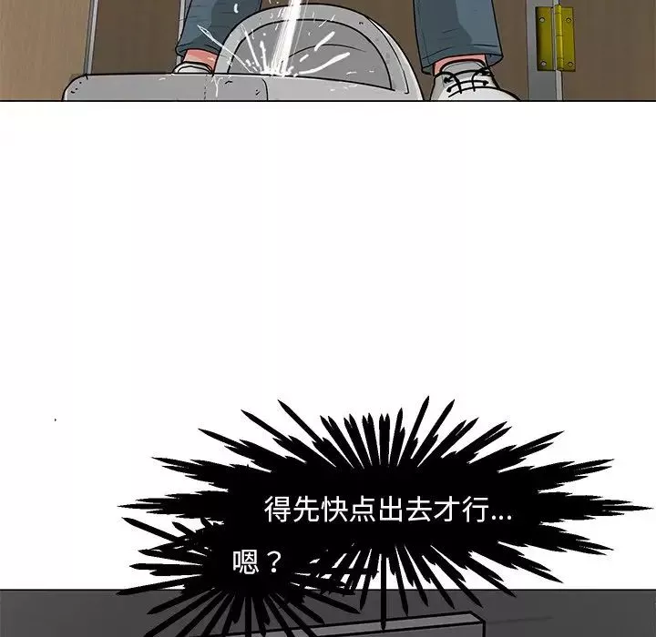 兒子的樂園第11話