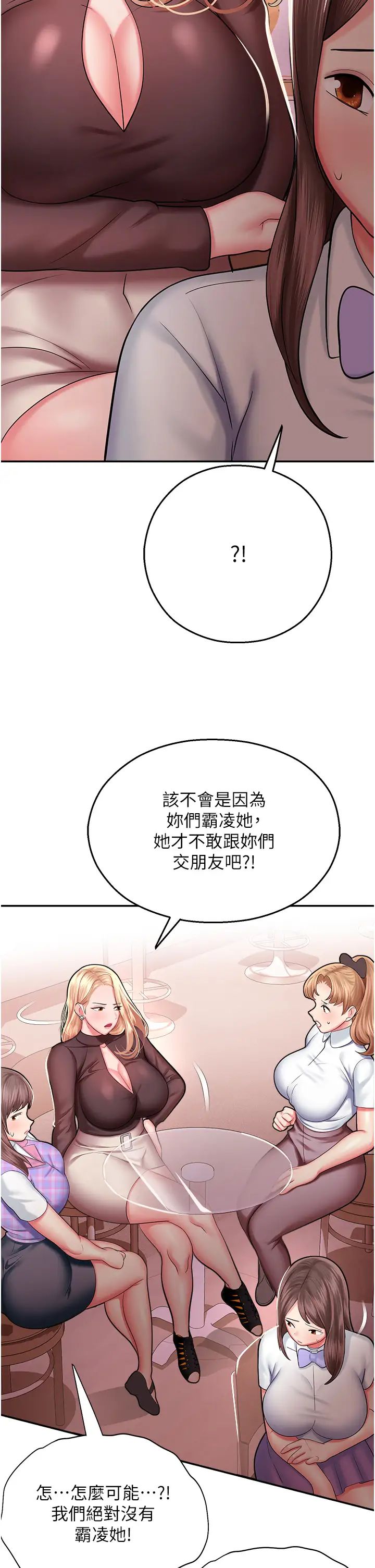 命运湿乐园第15话-宏建出「头」天!