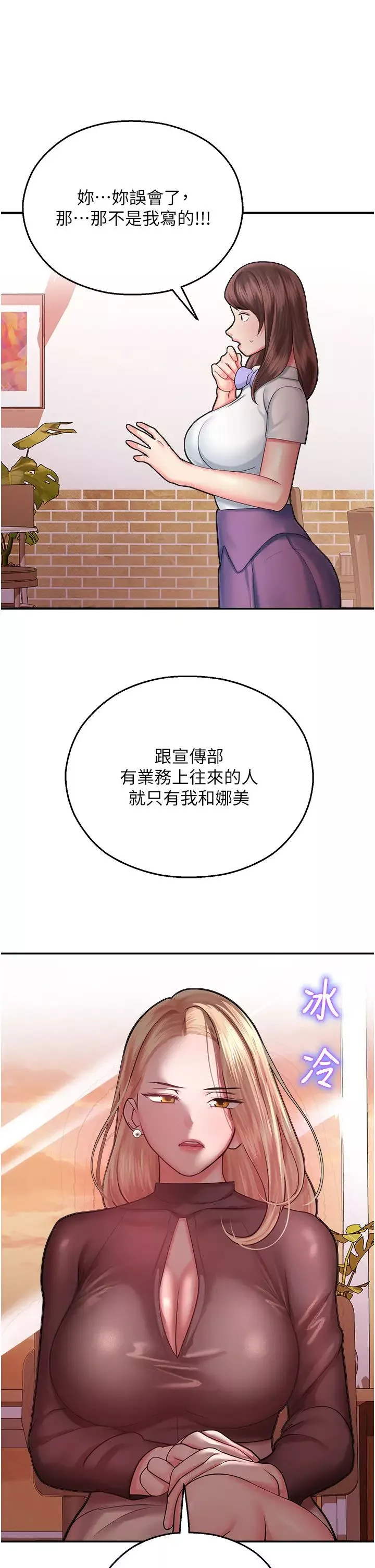 命運濕樂園第15話-宏建出「頭」天!