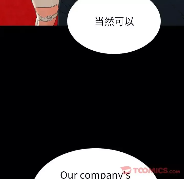 S商店的她第67章