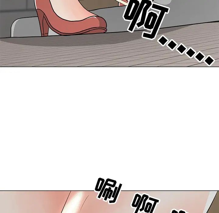 兒子的樂園第11話