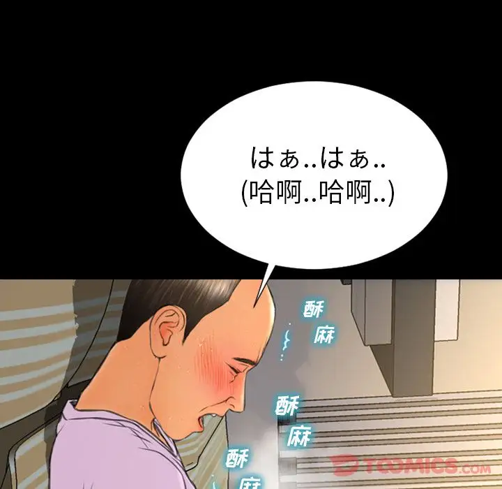 S商店的她第67章