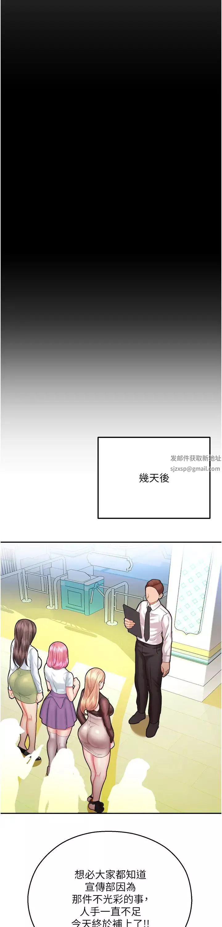 命運濕樂園第15話-宏建出「頭」天!