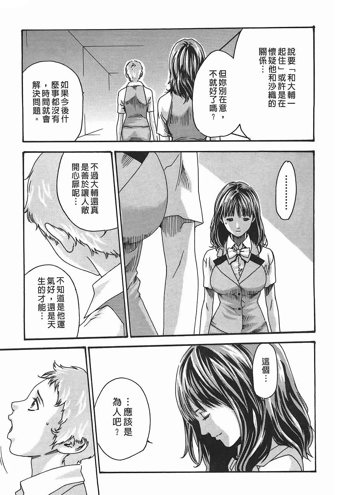 [春輝]秘書課ドロップ[秘書課秘密情事]03[春輝]秘書課ドロップ[秘書課秘密情事]03