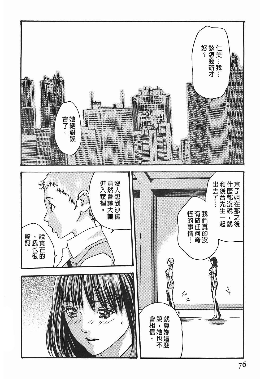 [春辉]秘书课ドロップ[秘书课秘密情事]03[春辉]秘书课ドロップ[秘书课秘密情事]03