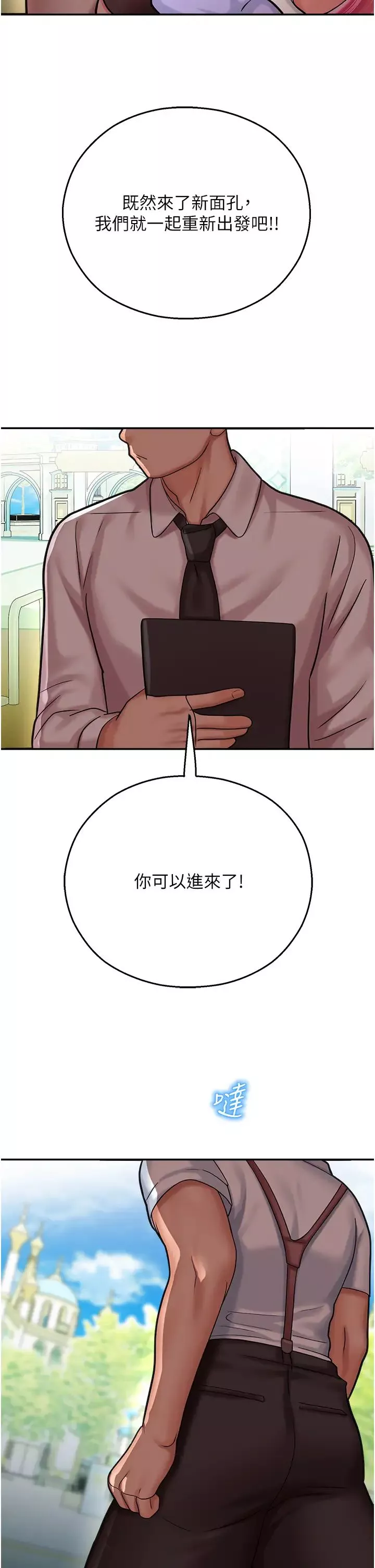 命運濕樂園第15話-宏建出「頭」天!