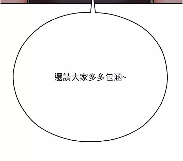命運濕樂園第15話-宏建出「頭」天!