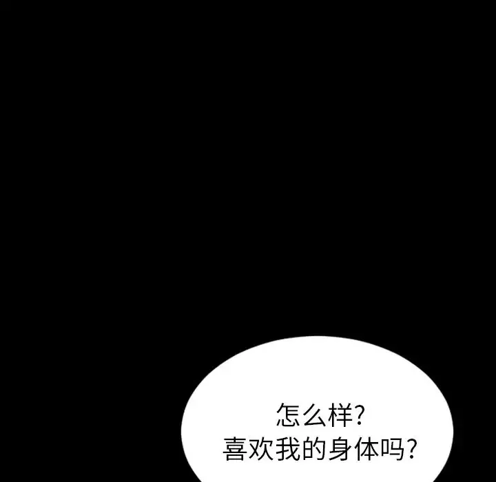 S商店的她第67章