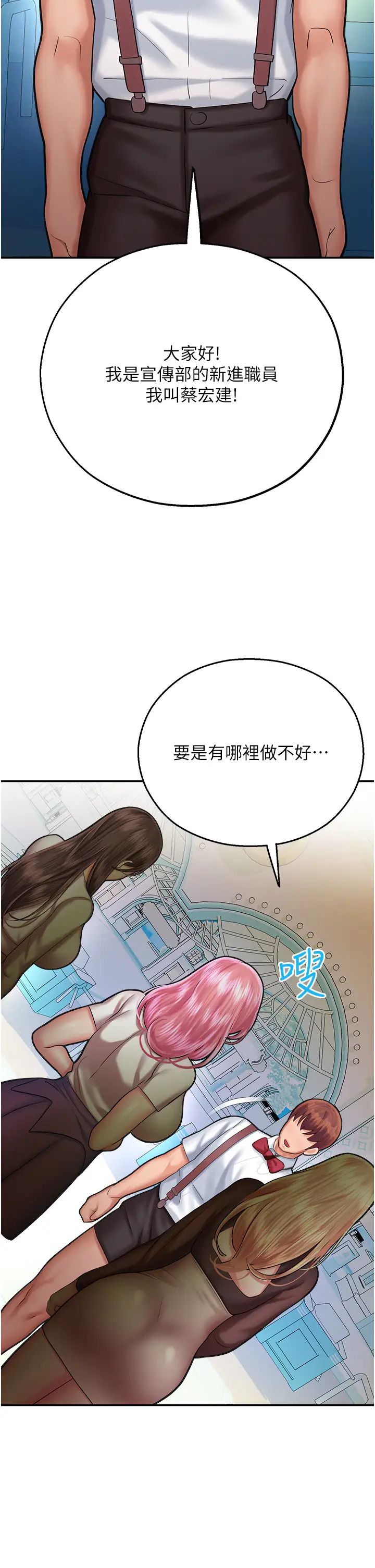 命运湿乐园第16话-随意摆布娇羞处女