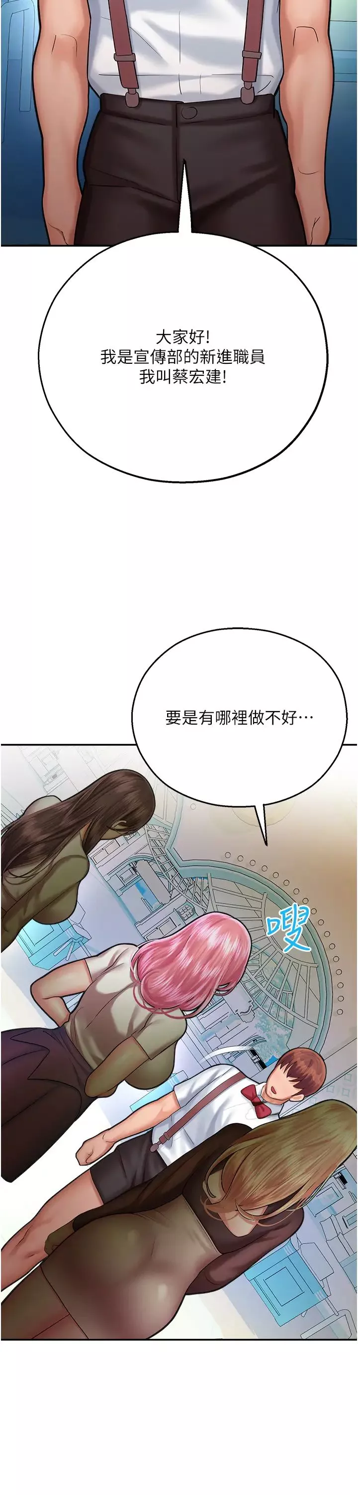 命運濕樂園第16話-隨意擺佈嬌羞處女