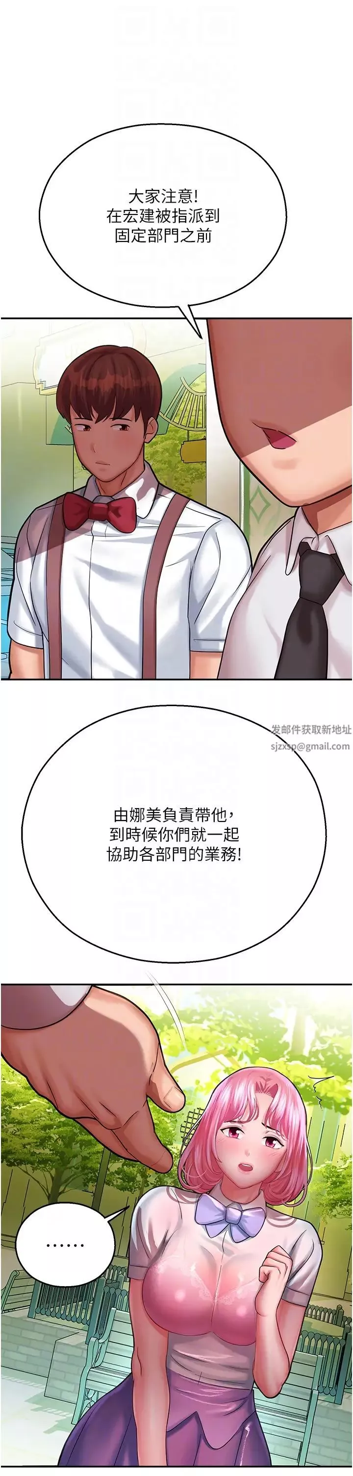 命運濕樂園第16話-隨意擺佈嬌羞處女