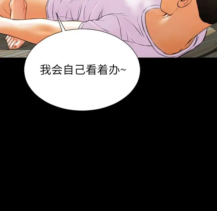 S商店的她第67章