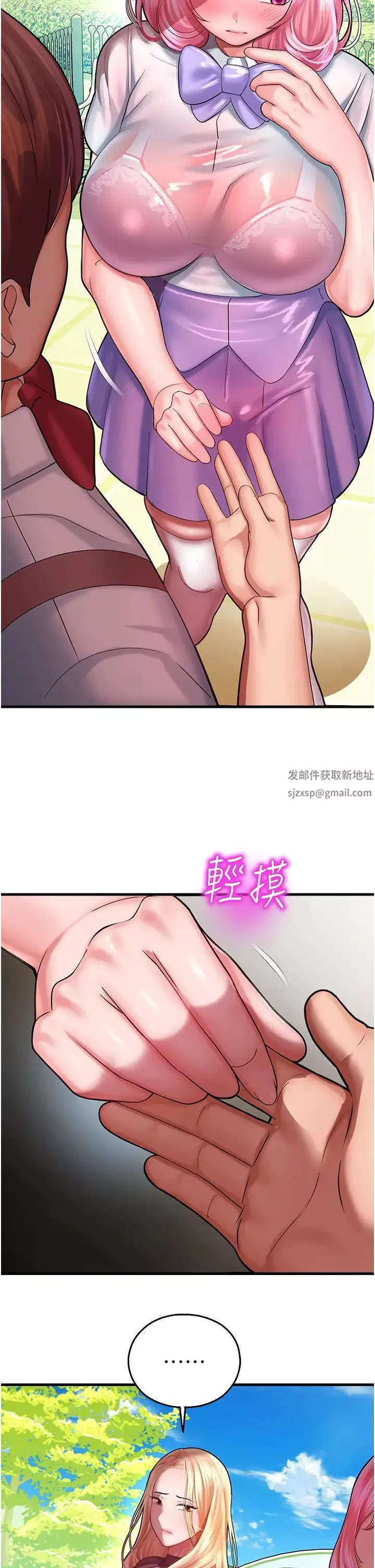 命運濕樂園第16話-隨意擺佈嬌羞處女