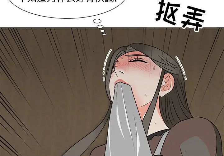 儿子的乐园第12话