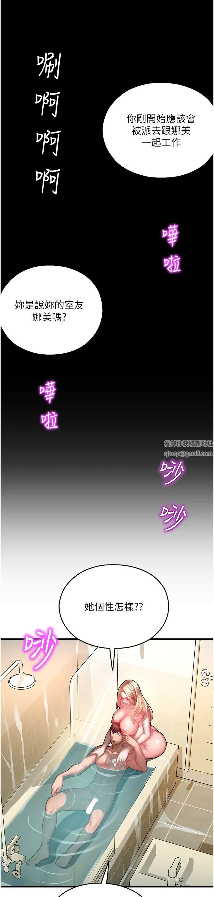 命运湿乐园第16话-随意摆布娇羞处女