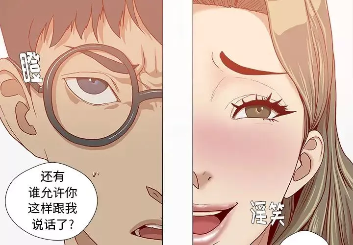 王牌經紀人第35话