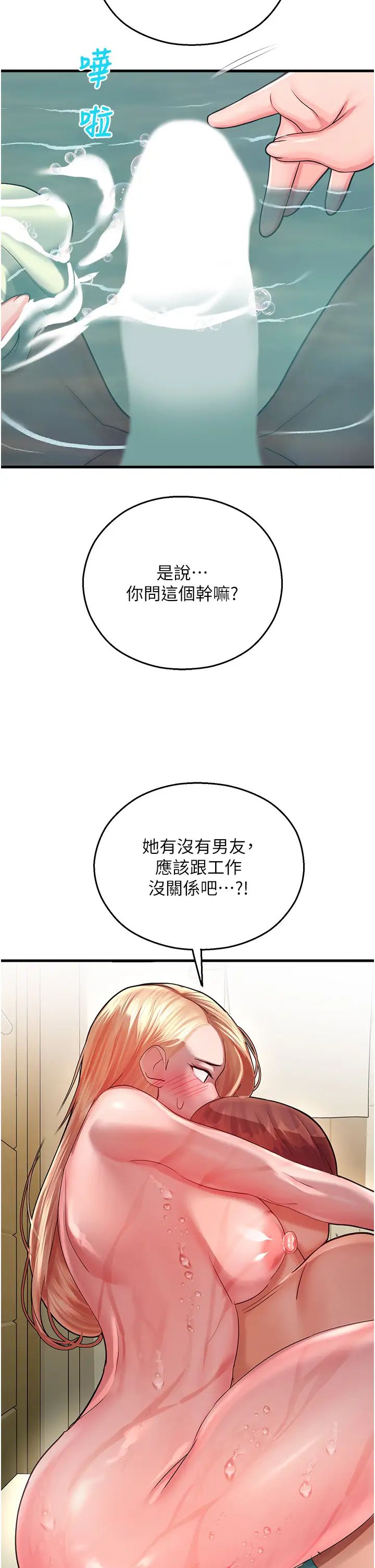 命运湿乐园第16话-随意摆布娇羞处女