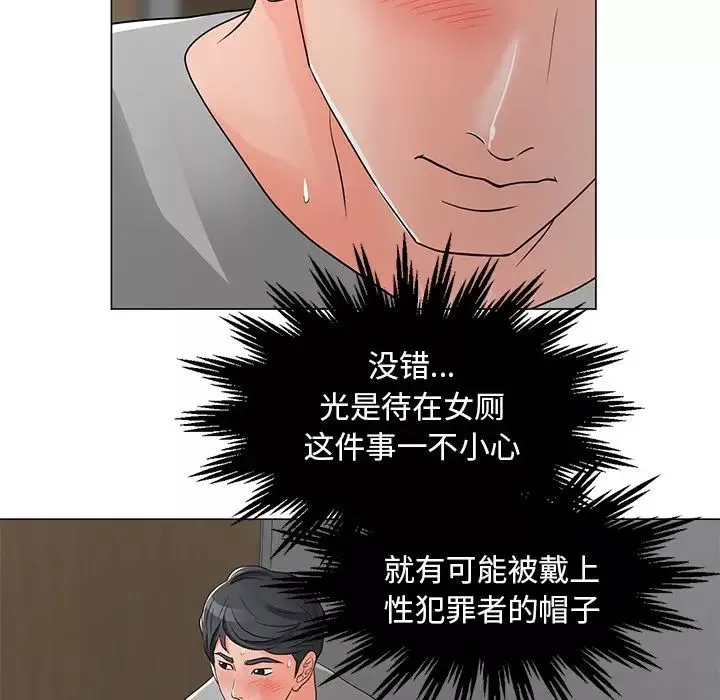 兒子的樂園第12話