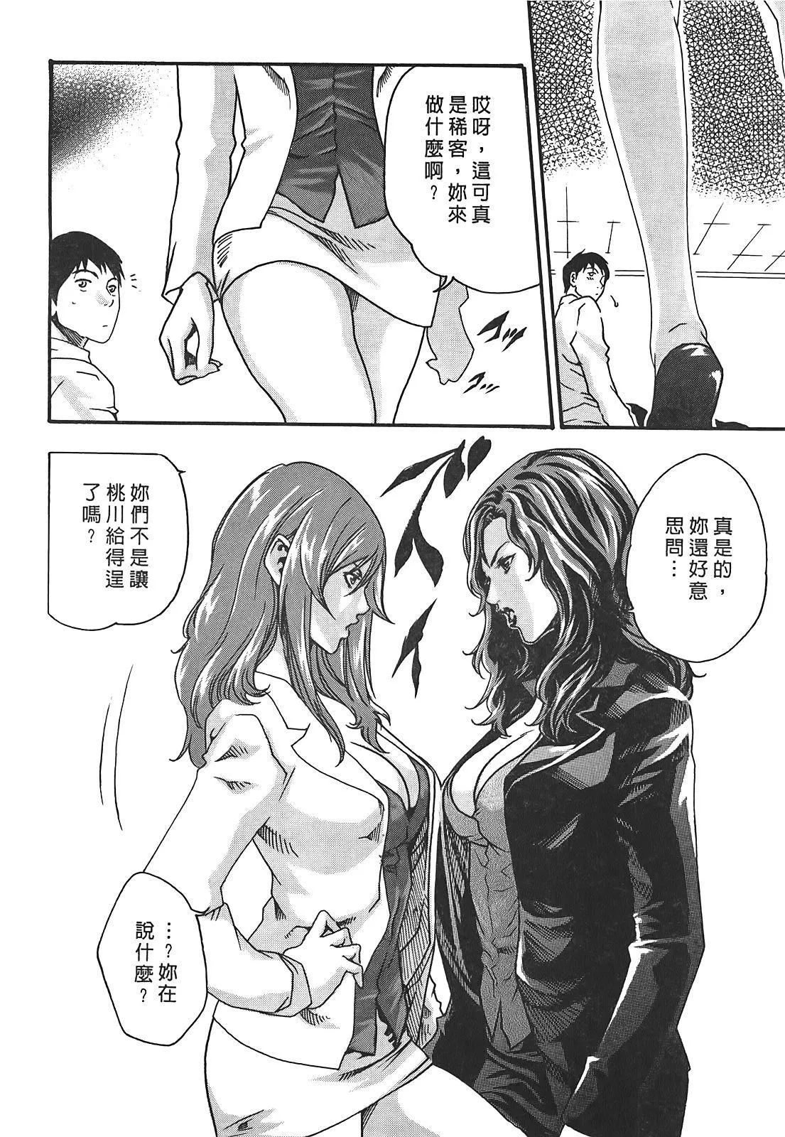 [春輝]秘書課ドロップ[秘書課秘密情事]03[春輝]秘書課ドロップ[秘書課秘密情事]03