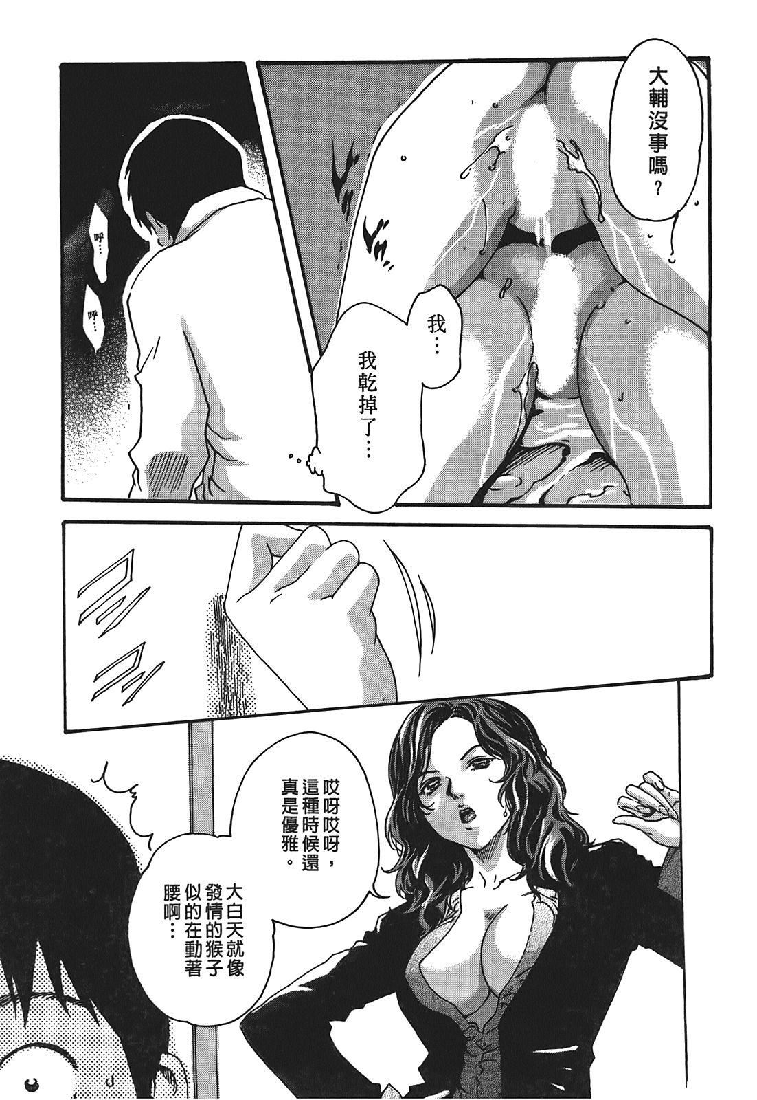 [春辉]秘书课ドロップ[秘书课秘密情事]03[春辉]秘书课ドロップ[秘书课秘密情事]03