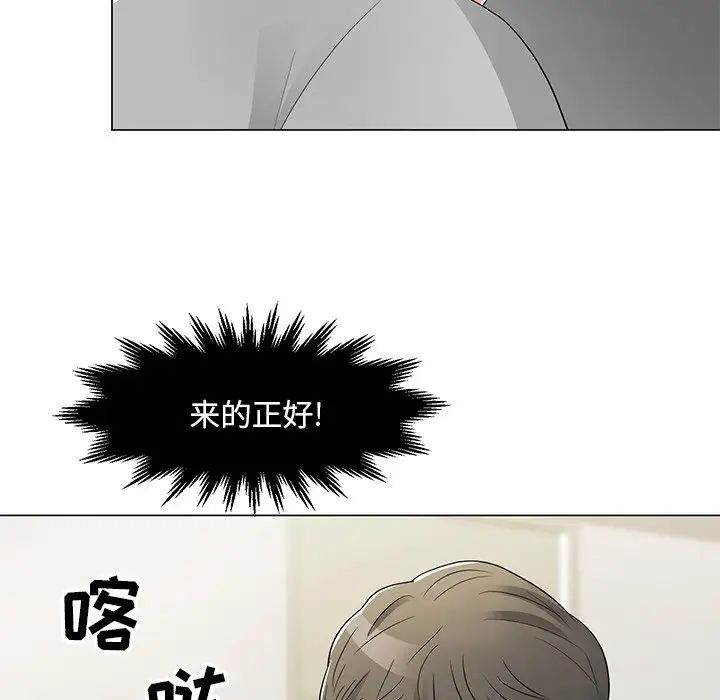 儿子的乐园第12话