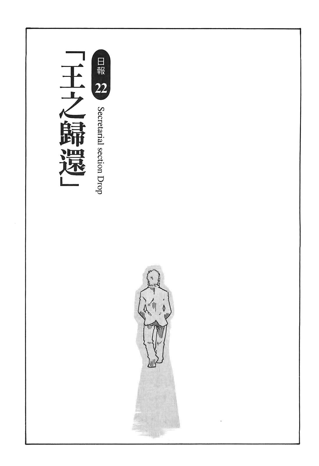 [春辉]秘书课ドロップ[秘书课秘密情事]03[春辉]秘书课ドロップ[秘书课秘密情事]03