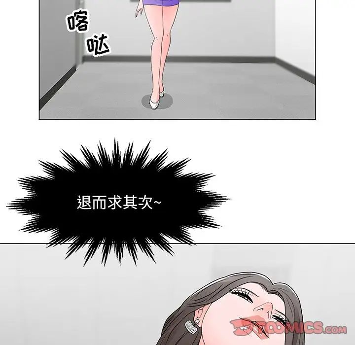 儿子的乐园第12话