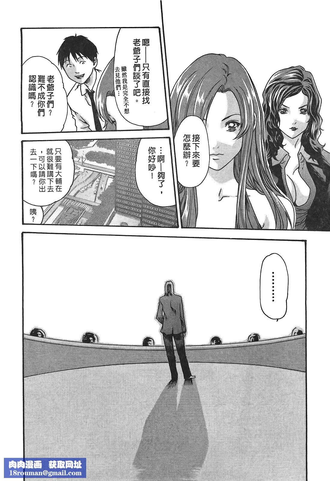 [春輝]秘書課ドロップ[秘書課秘密情事]03[春輝]秘書課ドロップ[秘書課秘密情事]03