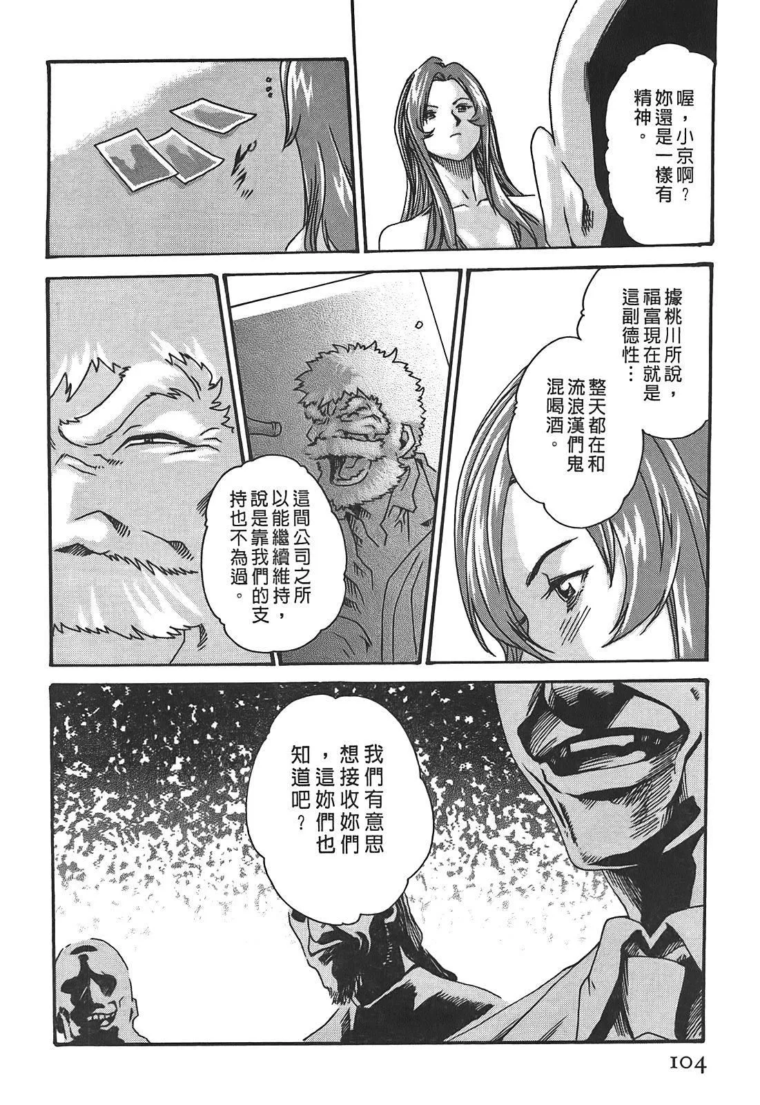 [春輝]秘書課ドロップ[秘書課秘密情事]03[春輝]秘書課ドロップ[秘書課秘密情事]03