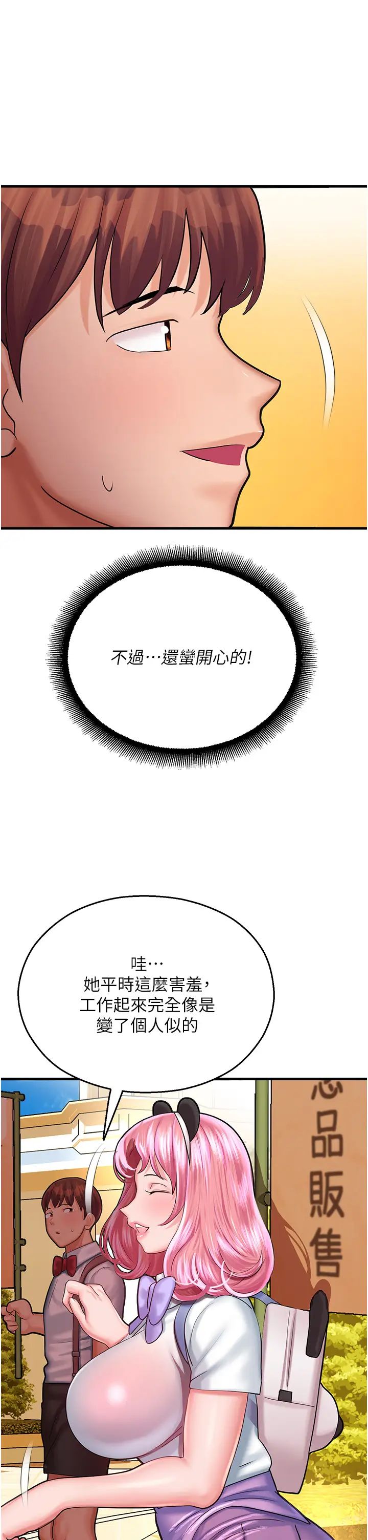 命运湿乐园第16话-随意摆布娇羞处女