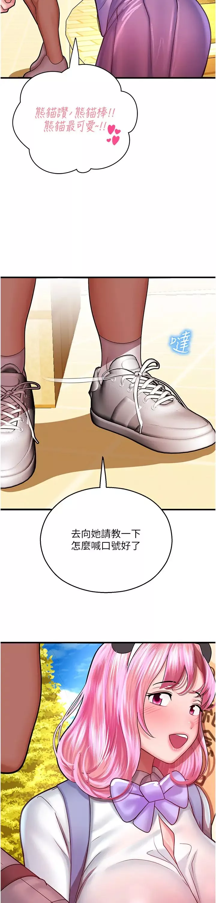 命運濕樂園第16話-隨意擺佈嬌羞處女