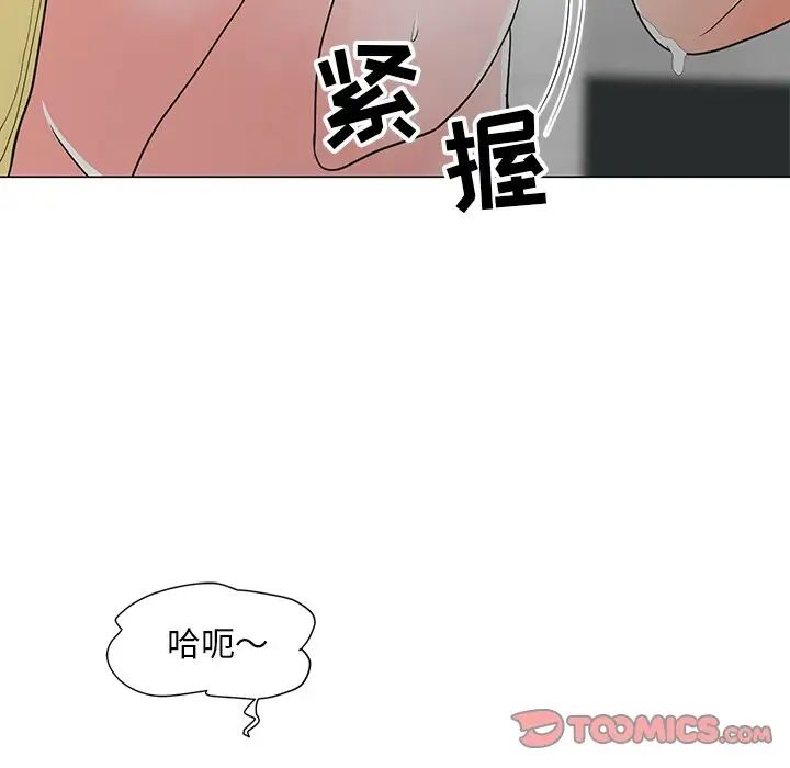 兒子的樂園第12話