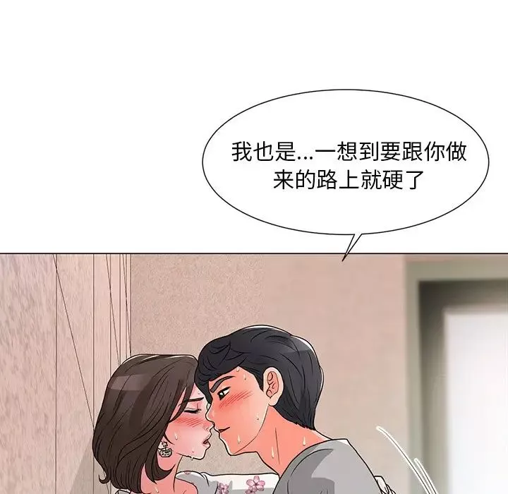 兒子的樂園第12話