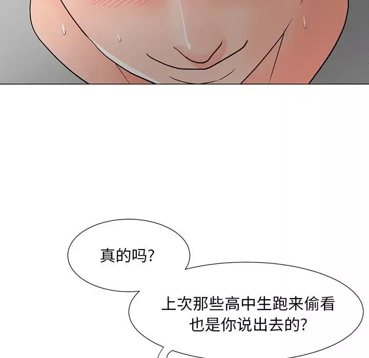 兒子的樂園第12話