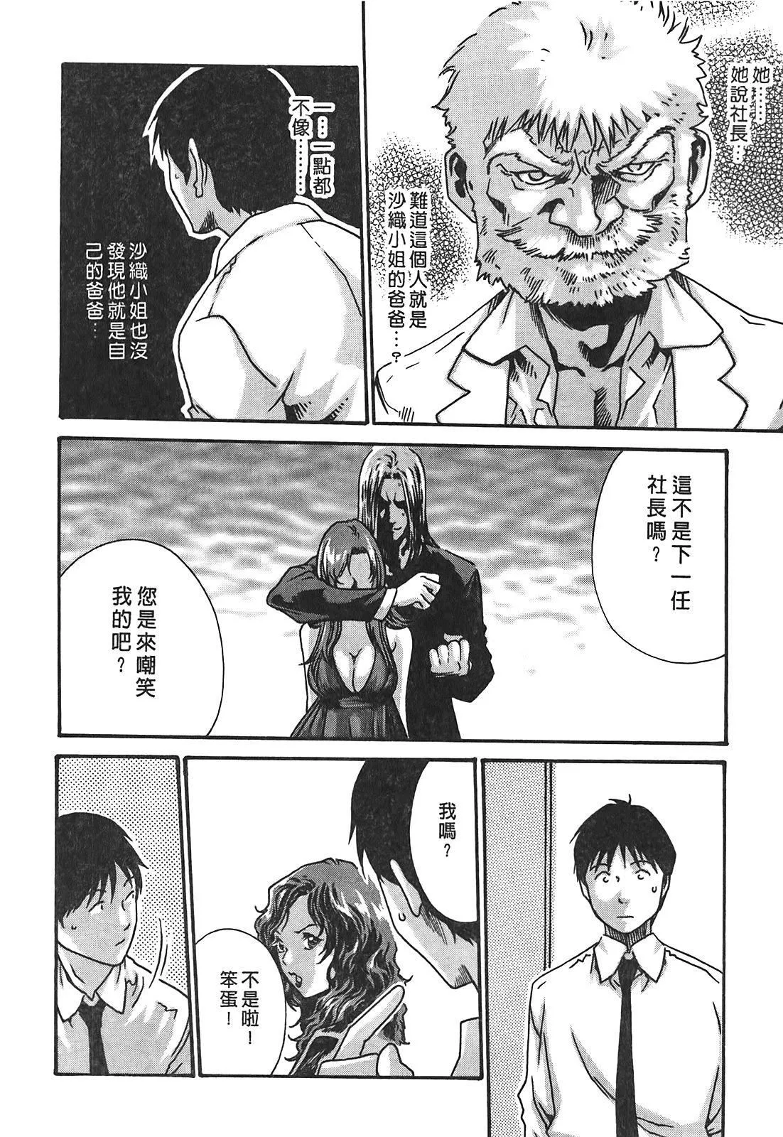 [春輝]秘書課ドロップ[秘書課秘密情事]03[春輝]秘書課ドロップ[秘書課秘密情事]03