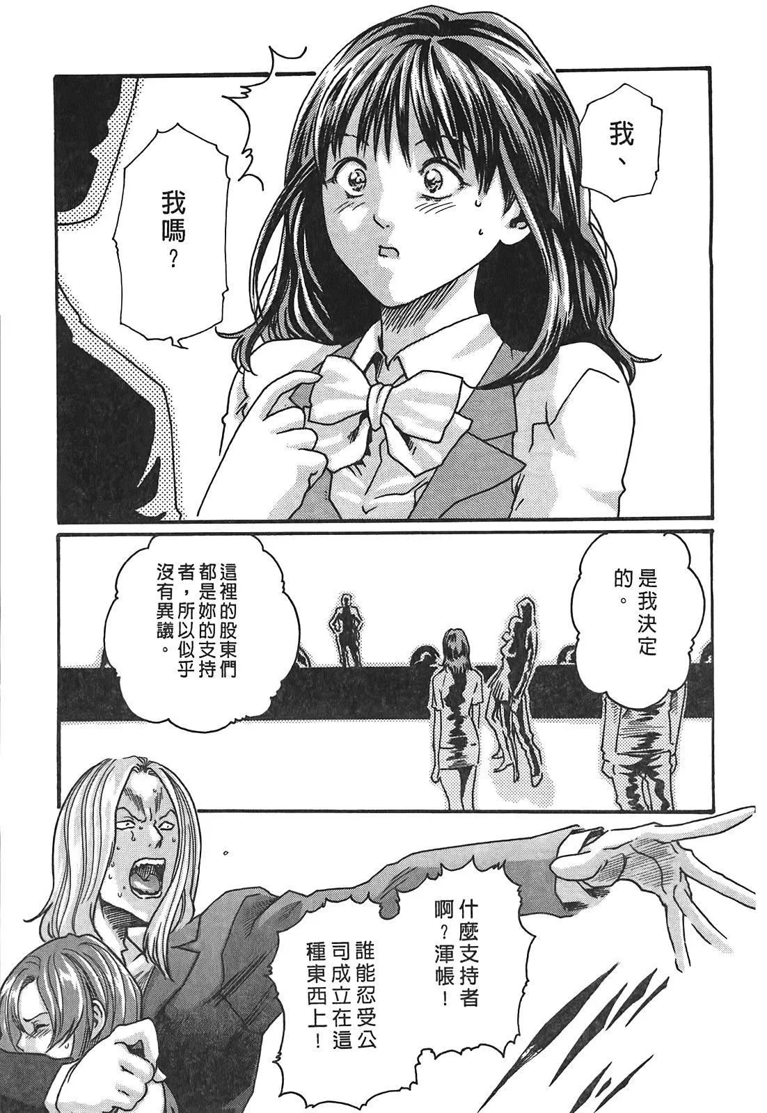 [春輝]秘書課ドロップ[秘書課秘密情事]03[春輝]秘書課ドロップ[秘書課秘密情事]03