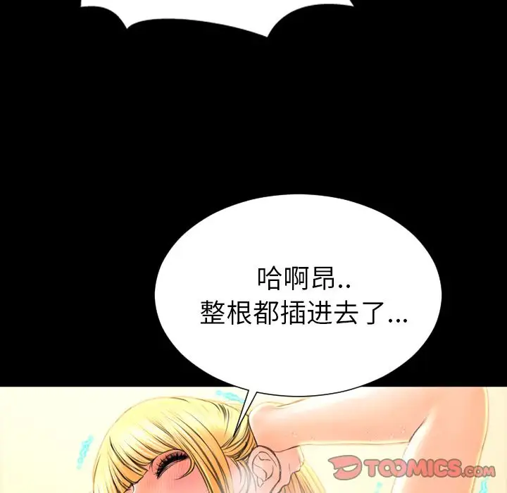 S商店的她第68章