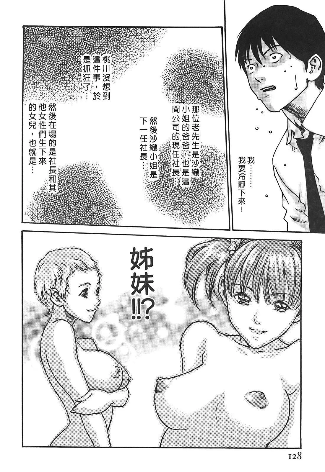 [春輝]秘書課ドロップ[秘書課秘密情事]03[春輝]秘書課ドロップ[秘書課秘密情事]03