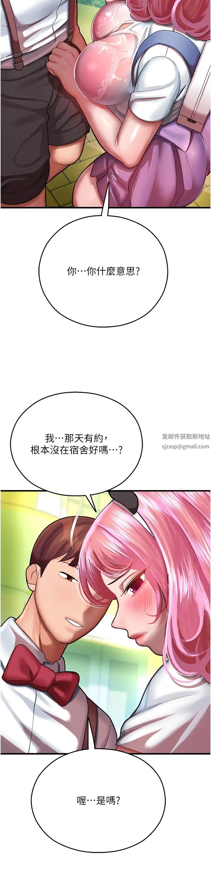 命运湿乐园第17话-获取娜美的芳心