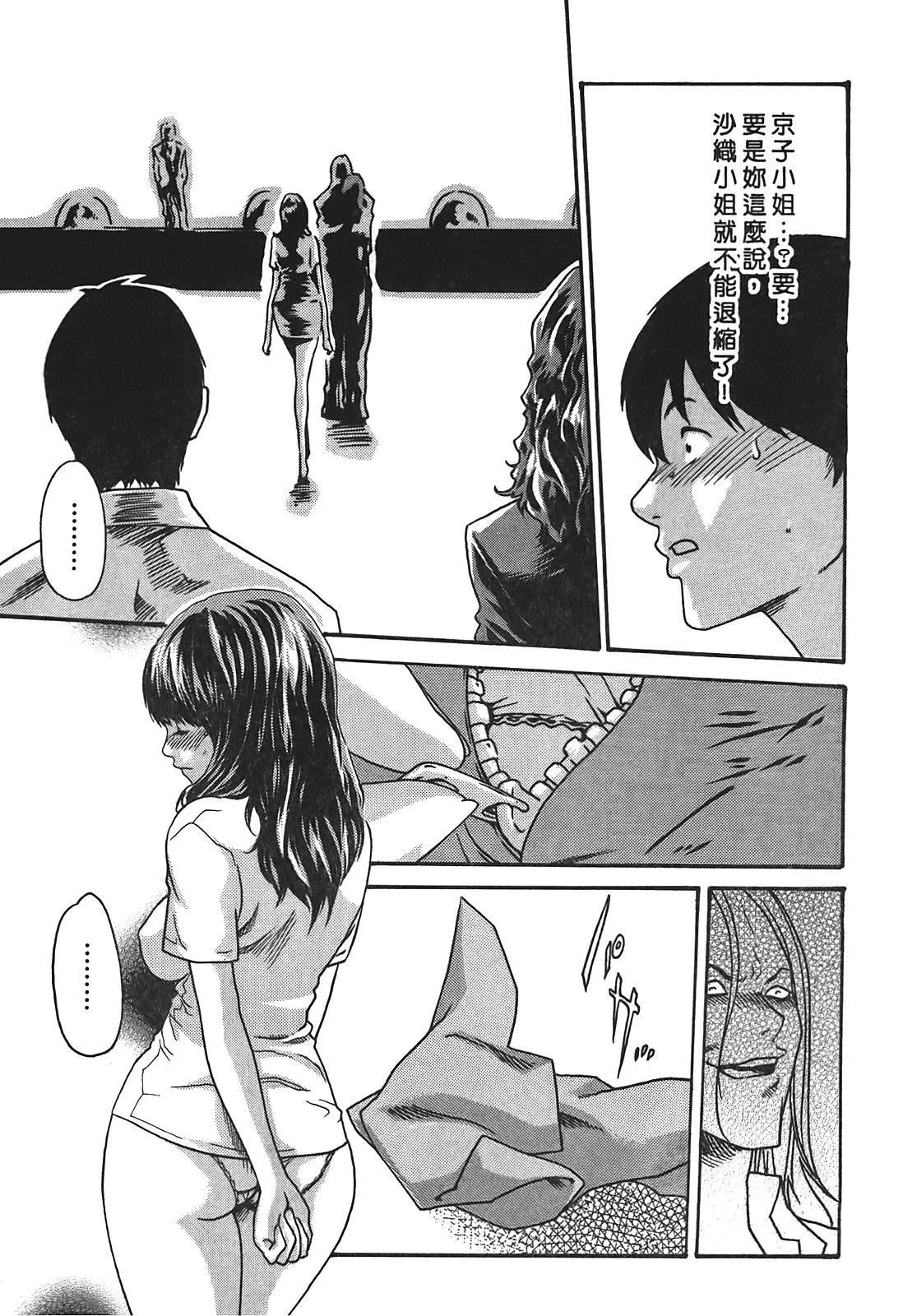 [春輝]秘書課ドロップ[秘書課秘密情事]03[春輝]秘書課ドロップ[秘書課秘密情事]03