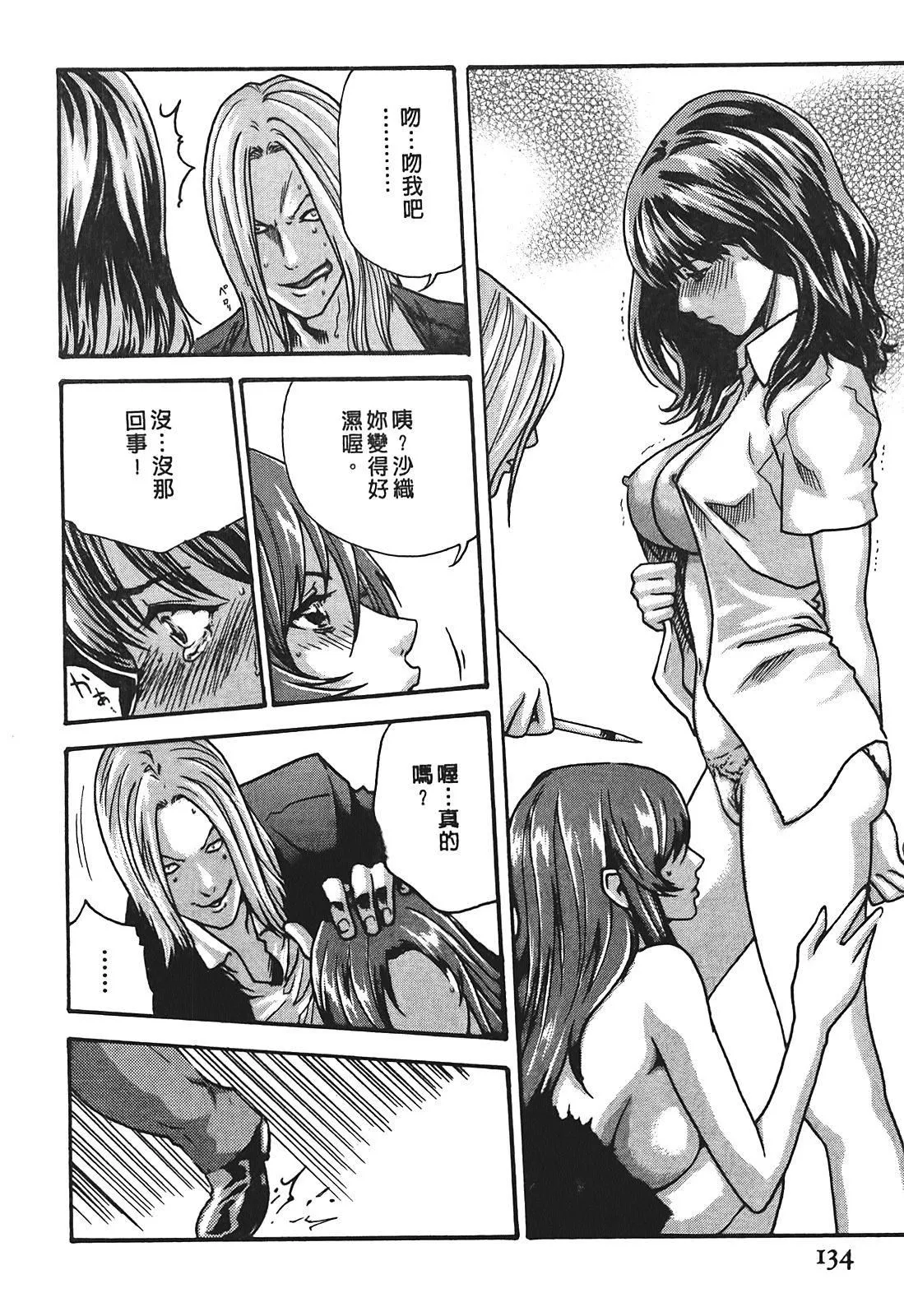 [春輝]秘書課ドロップ[秘書課秘密情事]03[春輝]秘書課ドロップ[秘書課秘密情事]03
