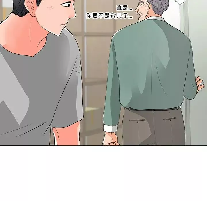 兒子的樂園第12話