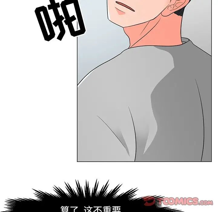 儿子的乐园第12话