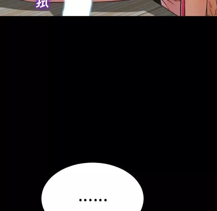 S商店的她第68章