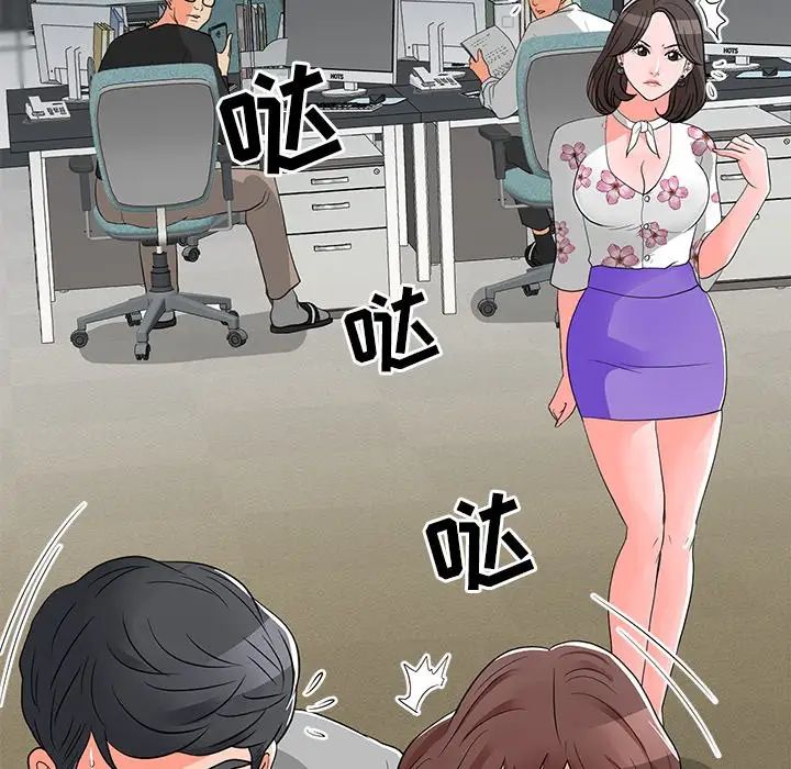 儿子的乐园第12话