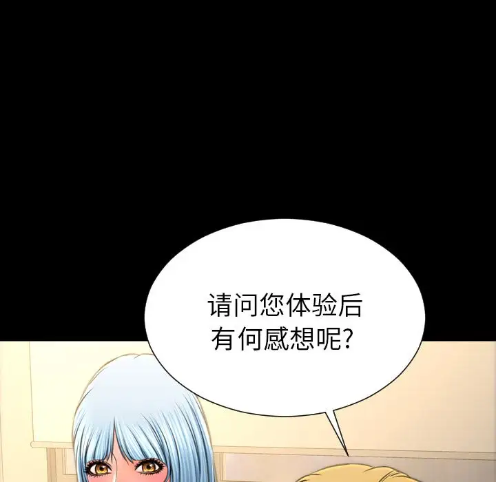 S商店的她第68章