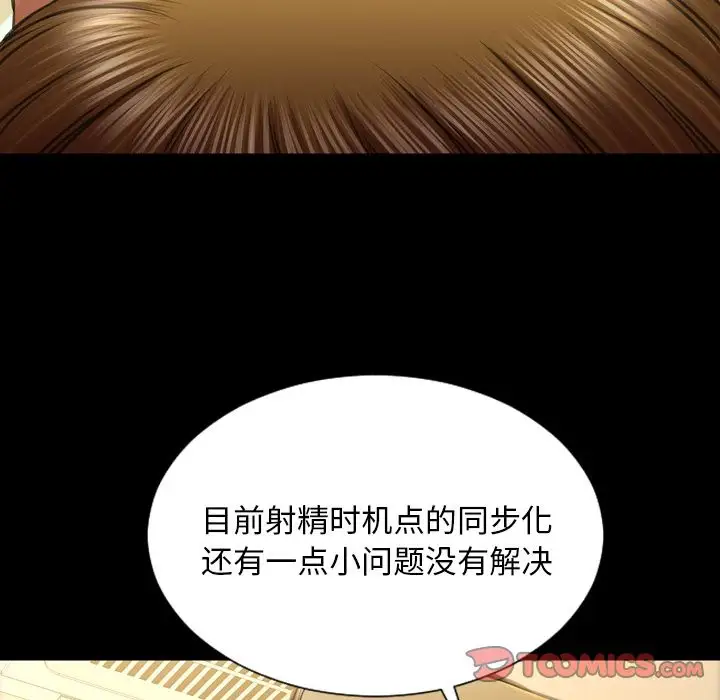 S商店的她第68章