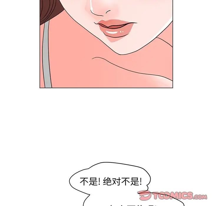 儿子的乐园第12话