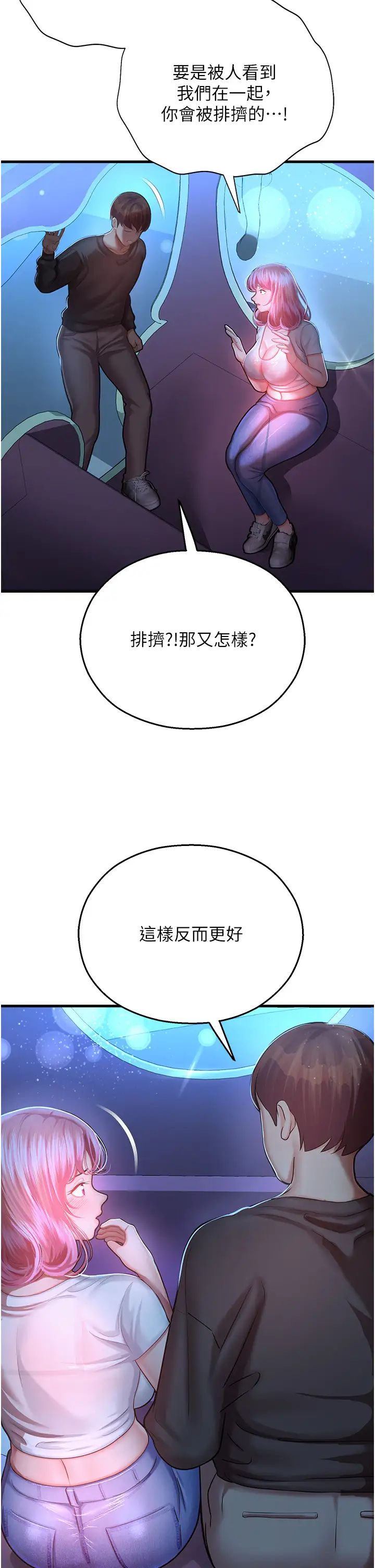 命运湿乐园第17话-获取娜美的芳心