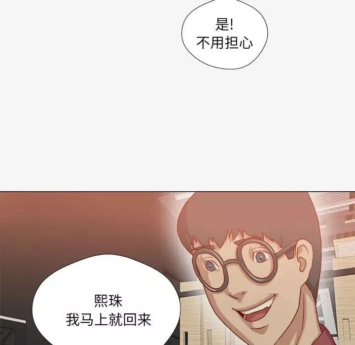 王牌經紀人第36话